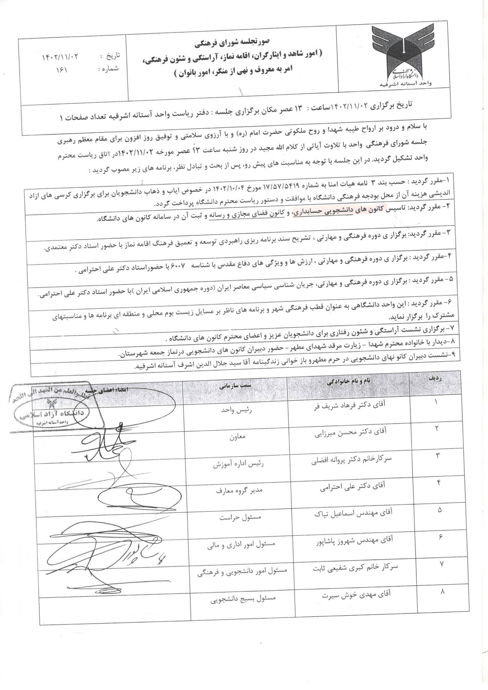 کانون دانشجویی حسابداری