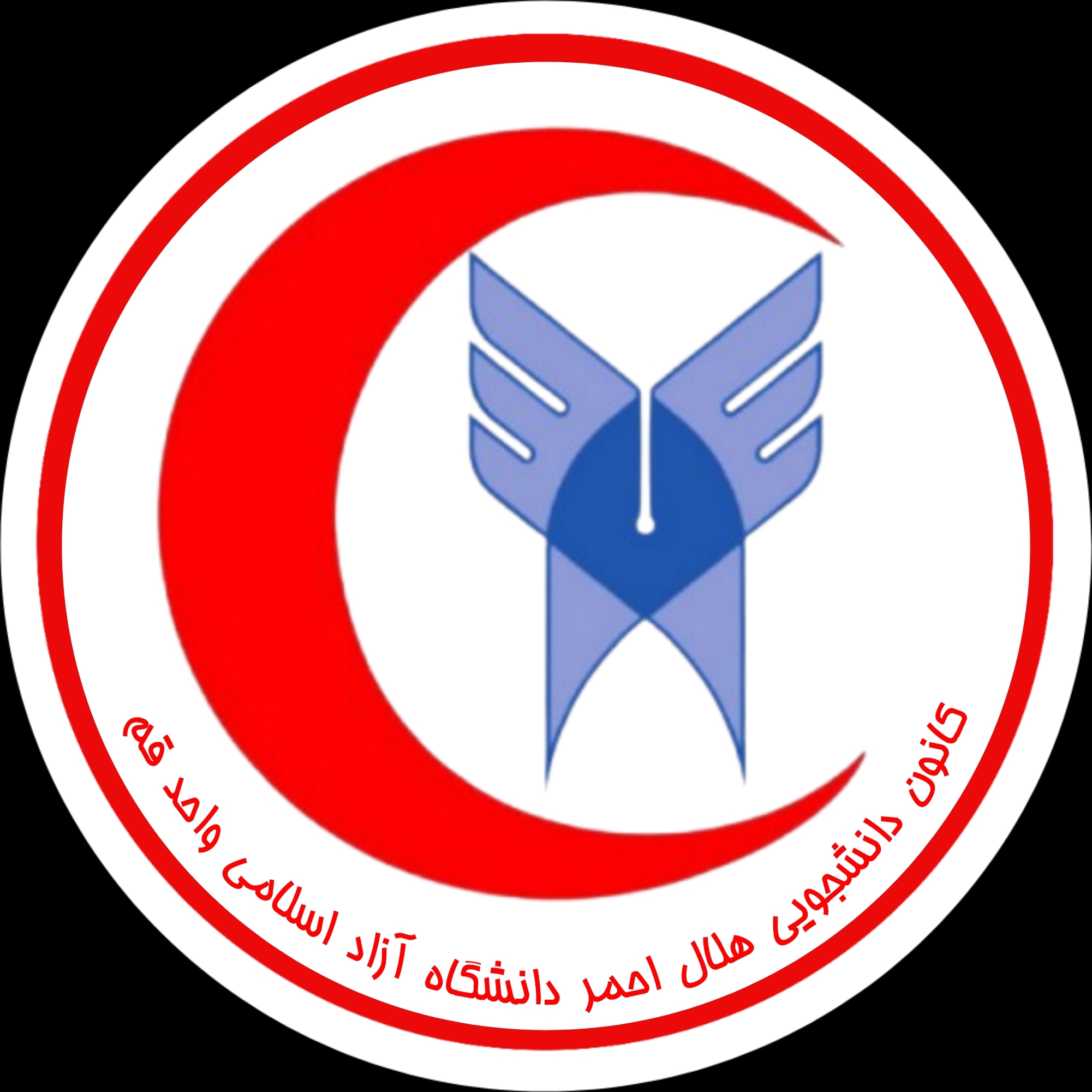 انتخابات سالیانه شورای مرکزی کانون هلال احمر واحد قم