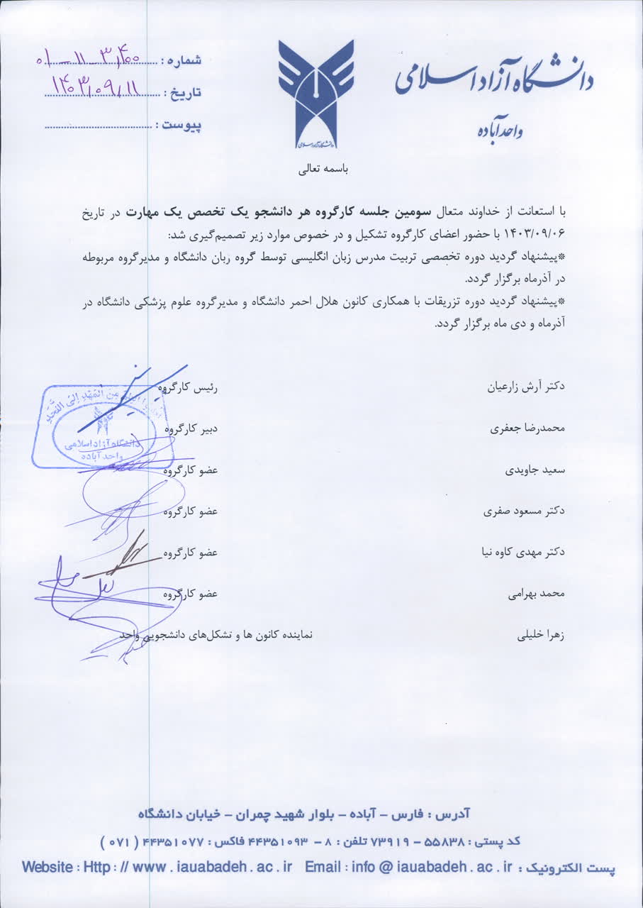 دوره تربیت مدرس زبان انگلیسی