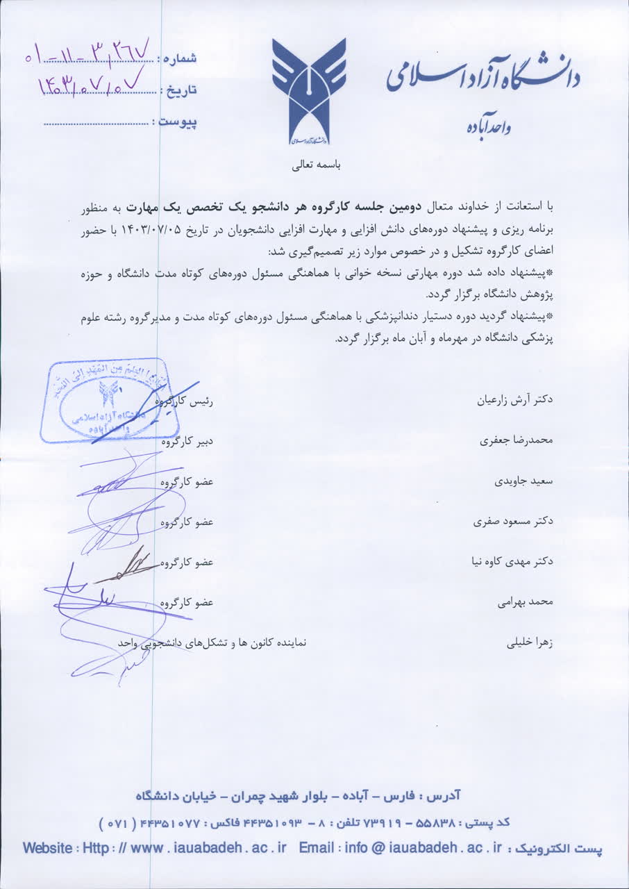 مهارت‌های اولیه