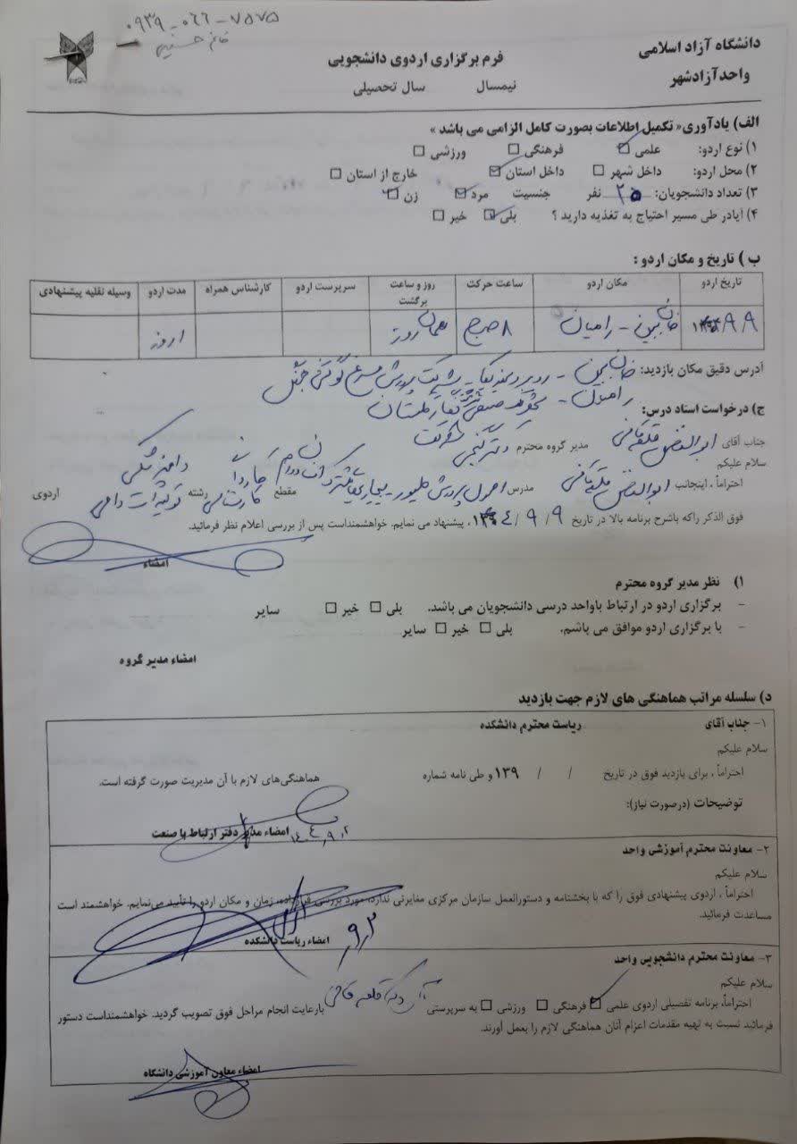 شرکت پرورش مرغ گوشتی جنگ