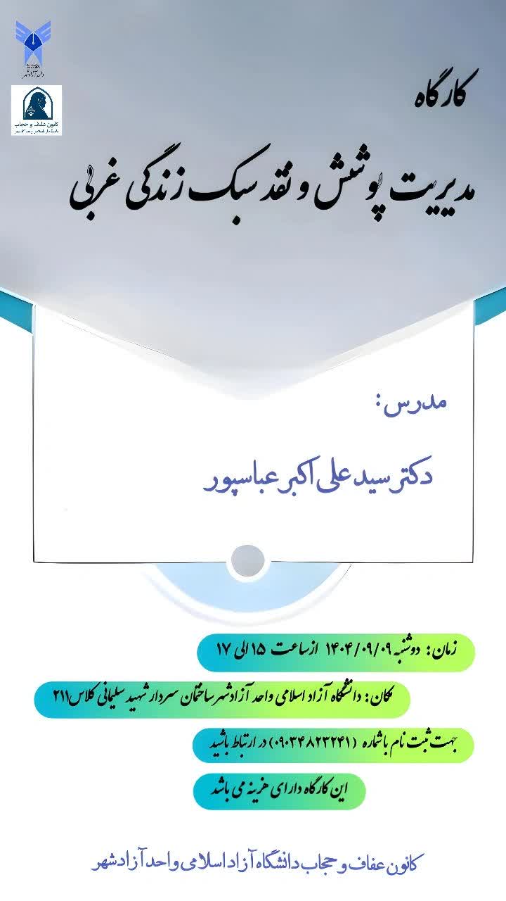 مدیریت پوشش