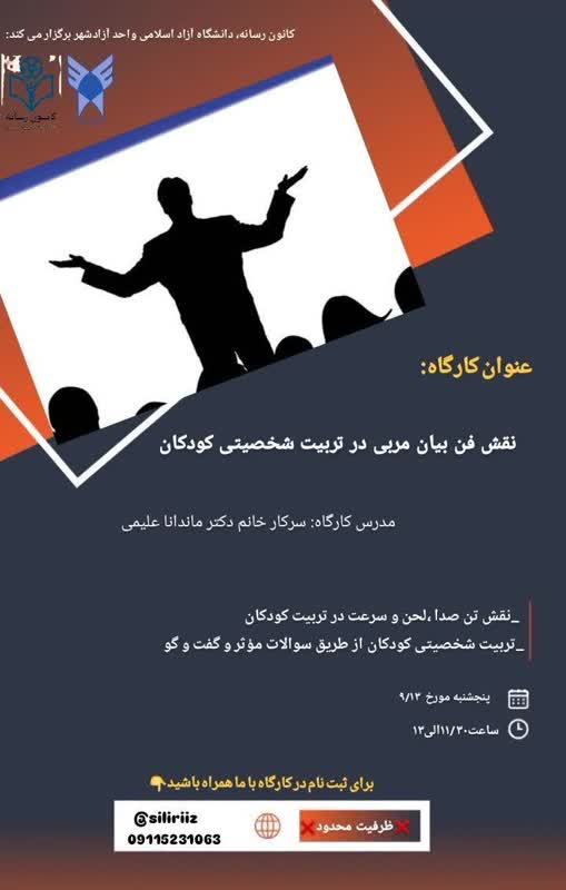 زبان بدن و نقش ان در بیان موثر