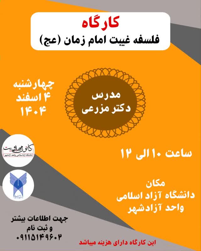 فلسفه غیبت امام زمان <عج>