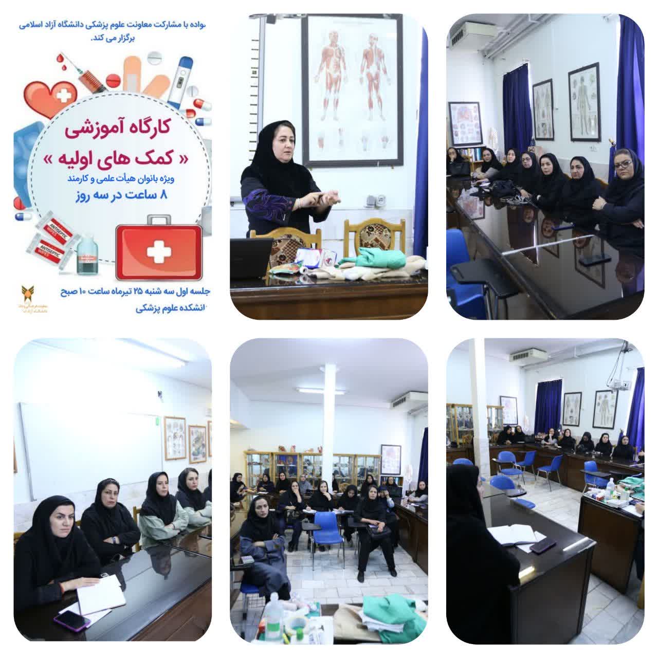 برگزاری کارگاه آموزشی خودمراقبتی دربحران (کمک‌های اولیه)