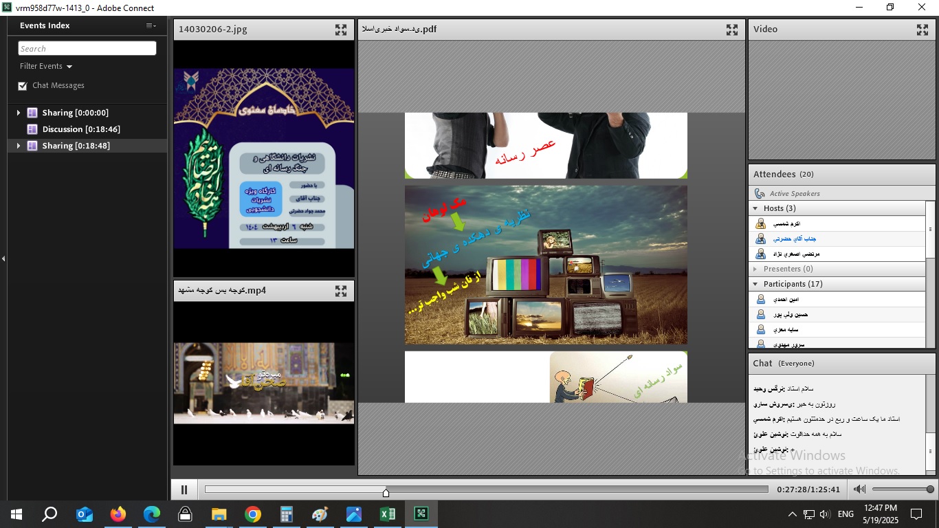 نشریات دانشگاهی و جنگ رسانه‌ای