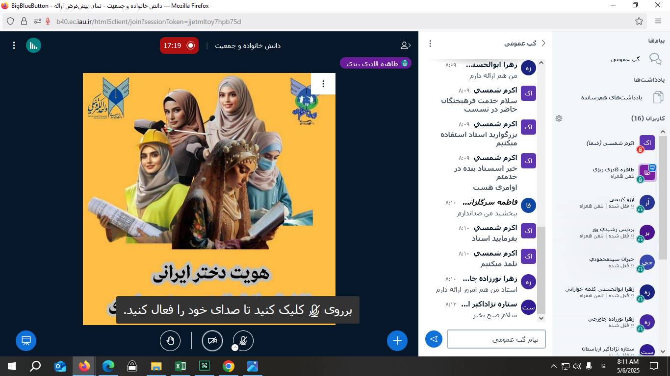 هویت دختر ایرانی تلفیقی از توانمندی و خودباوری