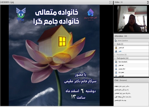 خانواده متعالی خانواده جامع گرا