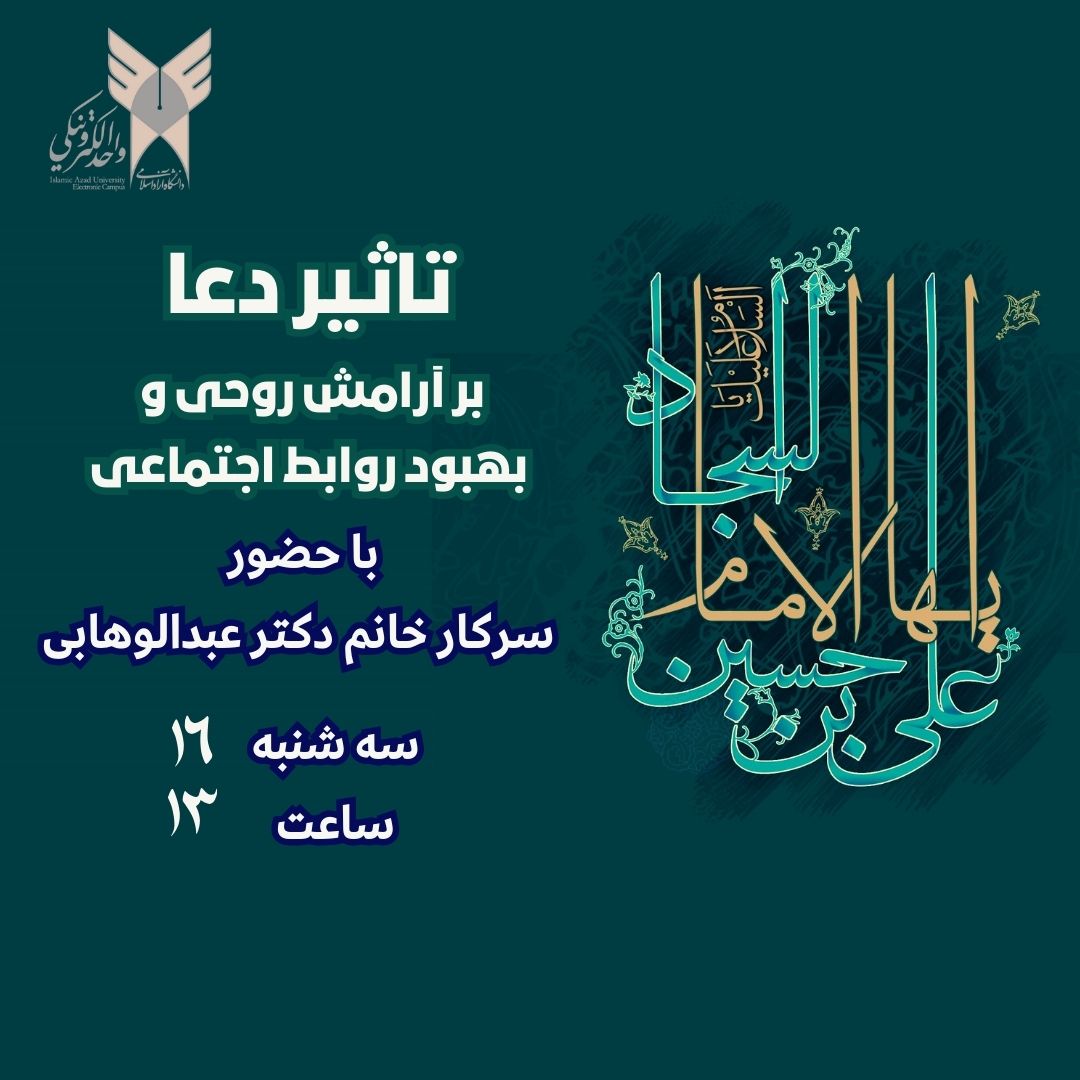 تأثیر دعا بر آرامش روحی و بهبود روابط اجتماعی