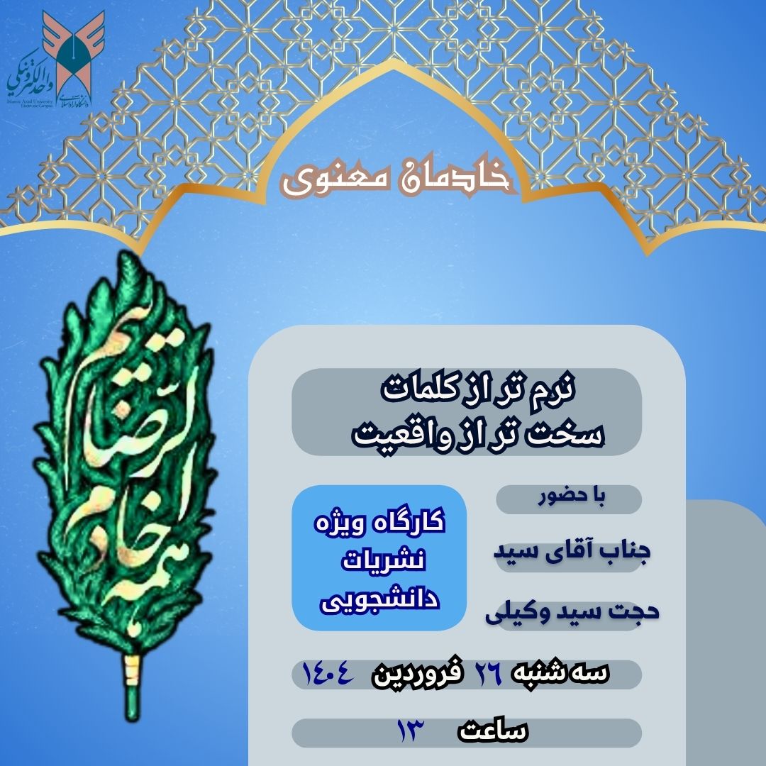 نرم‌تر از کلمات سخت‌تر از واقعیت