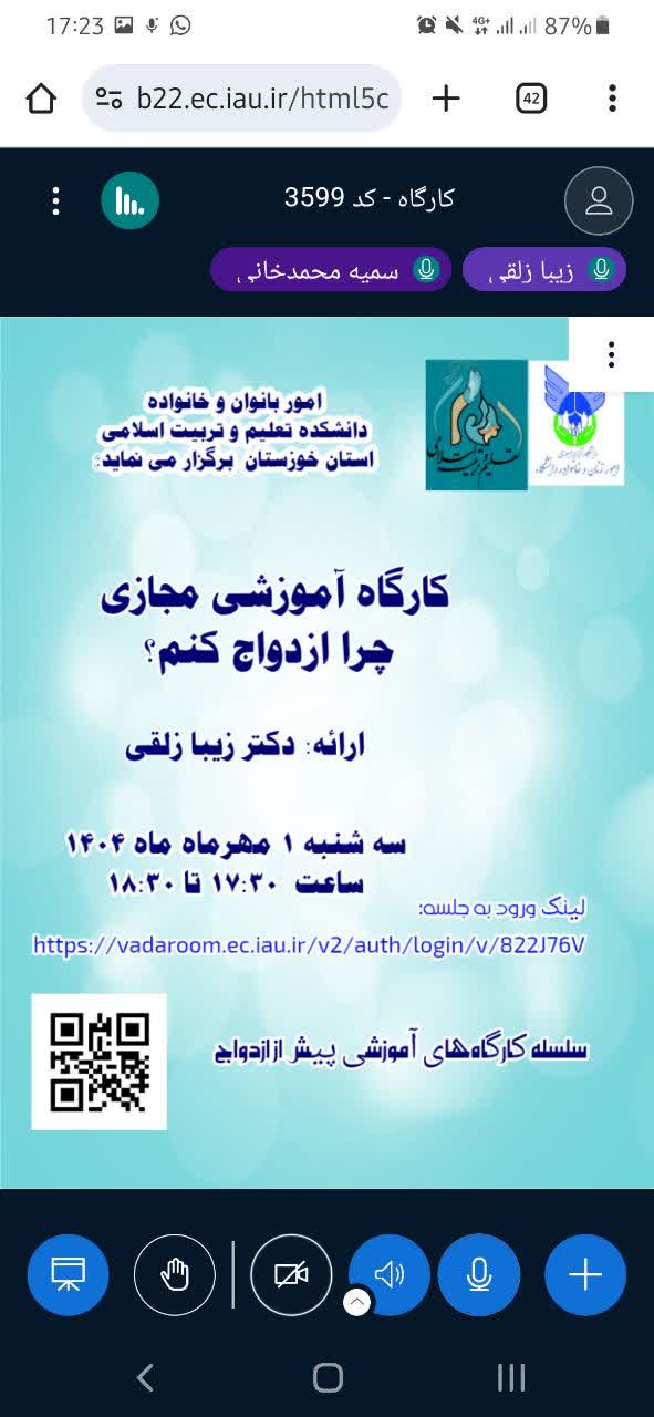 چرا ازدواج کنم؟ از سلسله کارگاه‌های آموزشی پیش از ازدواج