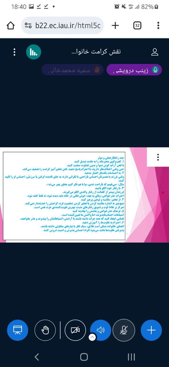 نقش کرامت خانواده در تربیت فرزندان-ویژه خانواده کارکنان- دوره آموزشی و مهارتی (مربوط به زوجین، والدین و تعامل والدین و فرزندان) - برگزاری توسط امور بانوان و خانواده- ردیف ۲۰- دستورالعمل بافر