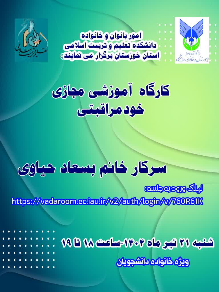 کارگاه آموزشی خودمراقبتی- کارگاه آموزشی مهارت‌های مدیریت مالی در خانواده- دوره آموزشی و مهارتی (مربوط به زوجین، والدین و تعامل والدین و فرزندان) - برگزاری توسط امور بانوان و خانواده- ردیف ۲۰- دستورالعمل بافر