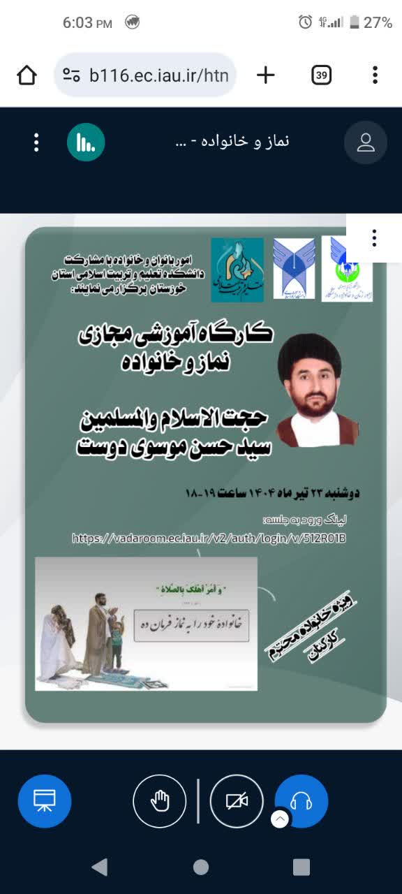 نماز و خانواده ویژه خانواده کارکنان- دوره آموزشی و مهارتی (مربوط به زوجین، والدین و تعامل والدین و فرزندان) - برگزاری توسط امور بانوان و خانواده- ردیف ۲۰- دستورالعمل بافر