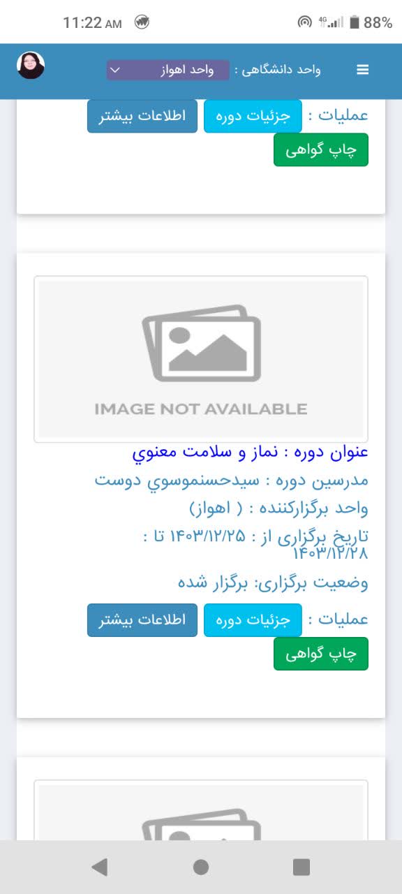 کارگاه توانمندسازی ساجدی نماز و سلامت معنوی- ویژه کارکنان و اساتید-دوره آموزشی و مهارتی (مربوط به زوجین، والدین و تعامل والدین و فرزندان) - برگزاری توسط امور بانوان و خانواده- ردیف ۲۰- دستورالعمل بافر