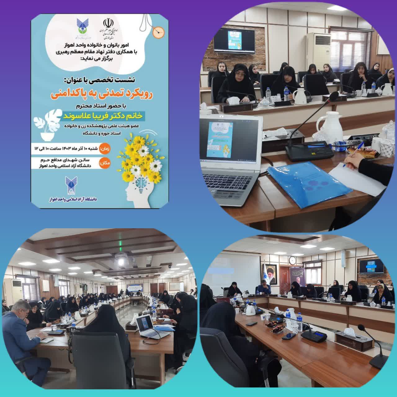 کارگاه رویکرد تمدنی به پاکدامنی- دوره آموزشی و مهارتی (مربوط به زوجین، والدین و تعامل والدین و فرزندان) - برگزاری توسط امور بانوان و خانواده- ردیف ۲۰- دستورالعمل بافر