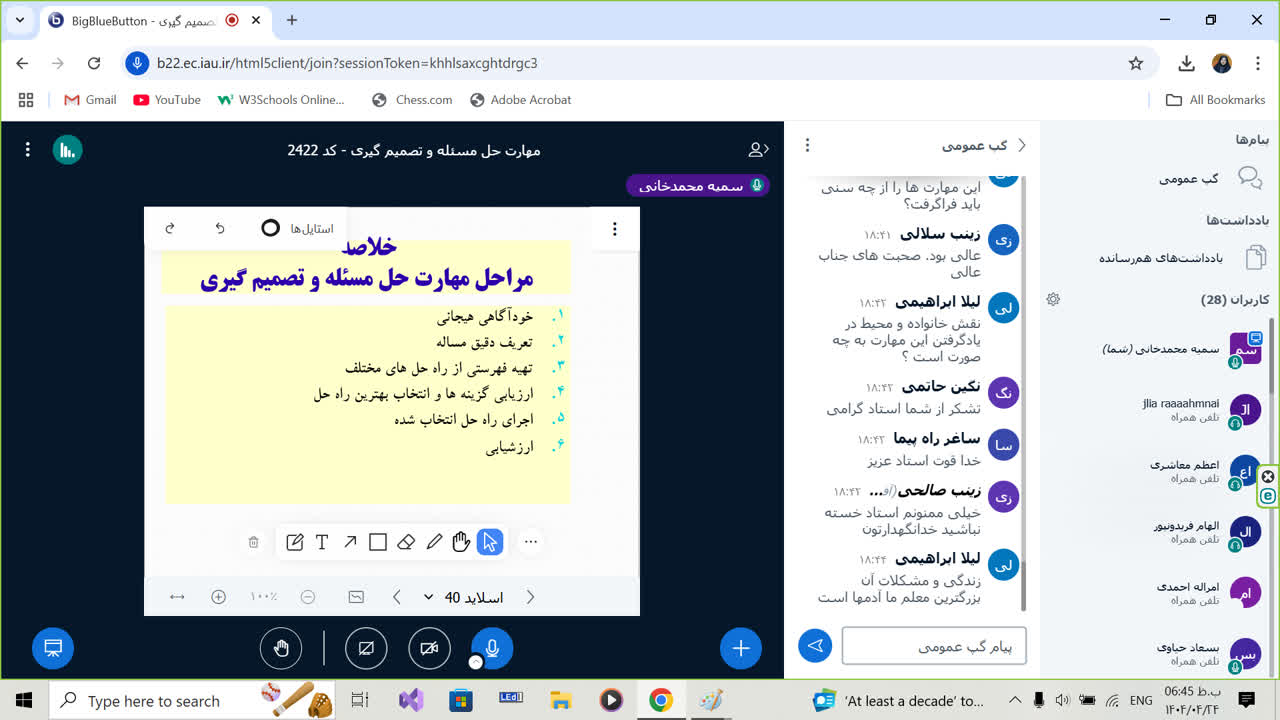 اصلاحیه کارگاه آموزشی مهارت‌های حل مساله و تصمیم گیری- ویژه خانواده اساتید-دوره آموزشی و مهارتی (مربوط به زوجین، والدین و تعامل والدین و فرزندان) - برگزاری توسط امور بانوان و خانواده- ردیف ۲۰- دستورالعمل بافر