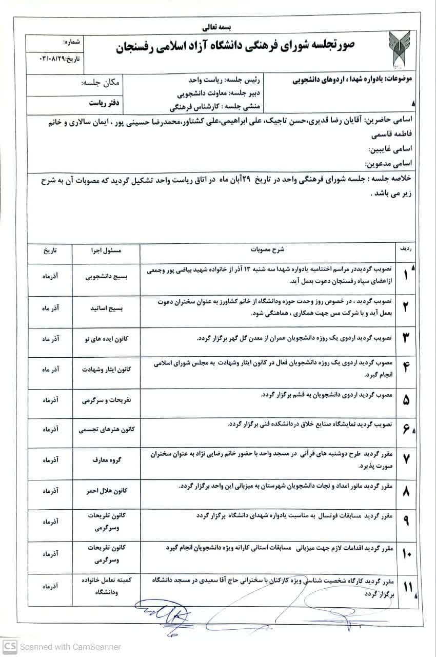 کارگاه شخصیت شناسی