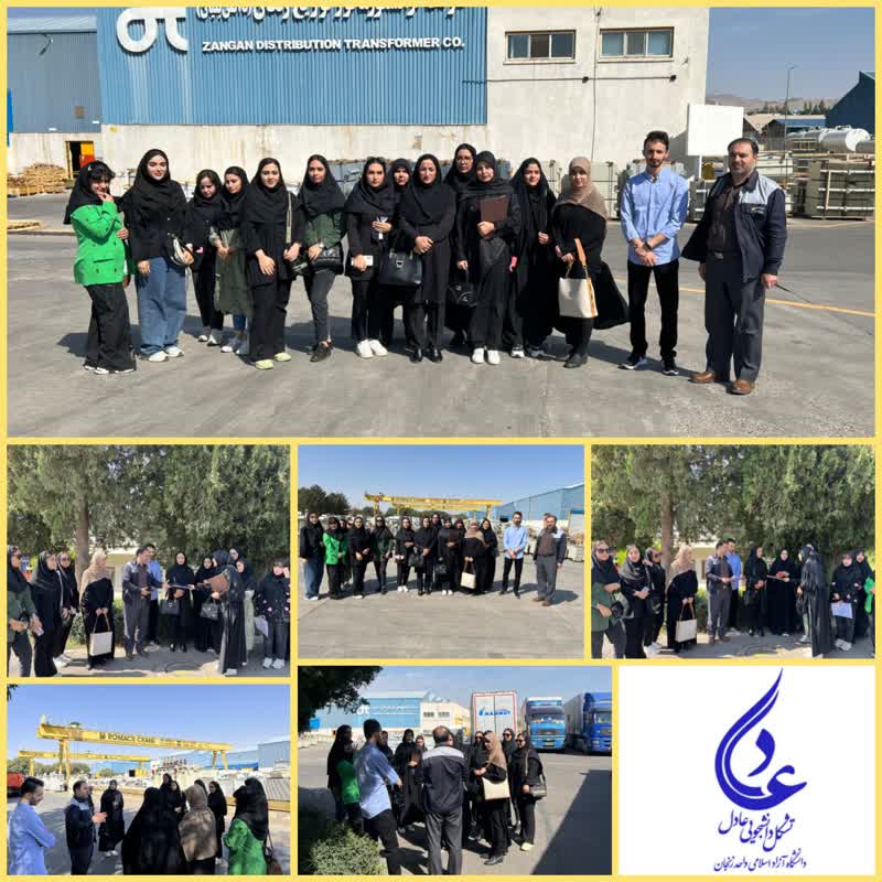 بازدید از شرکت ایران ترانسفو (دانشجویان حسابداری و برق) بازدید از فرایند تولید محصول (مواداولیه، انبار، فرایند تولید، واحد آموزش) توسط تشکل عادل