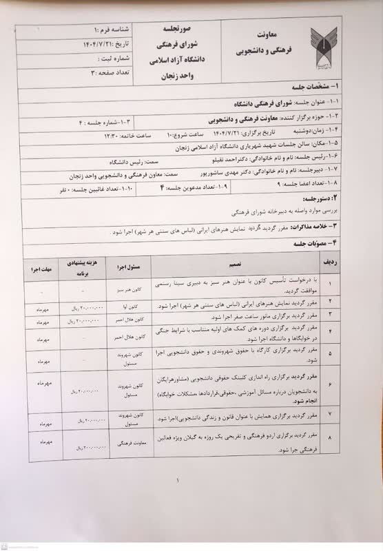 اردو یک روزه فعالین فرهنگی به استان گیلان بازدید از موزه قلعه رودخان و موزه روستایی
