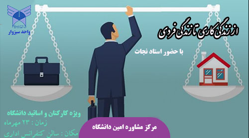 از زندگی کاری تا زندگی شخصی