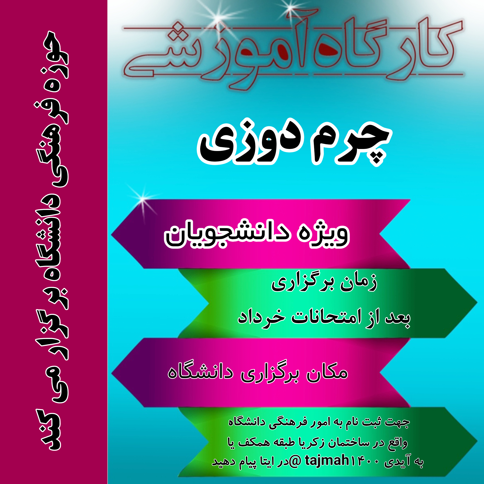 کارگاه کیف دوزی، چرم دوزی