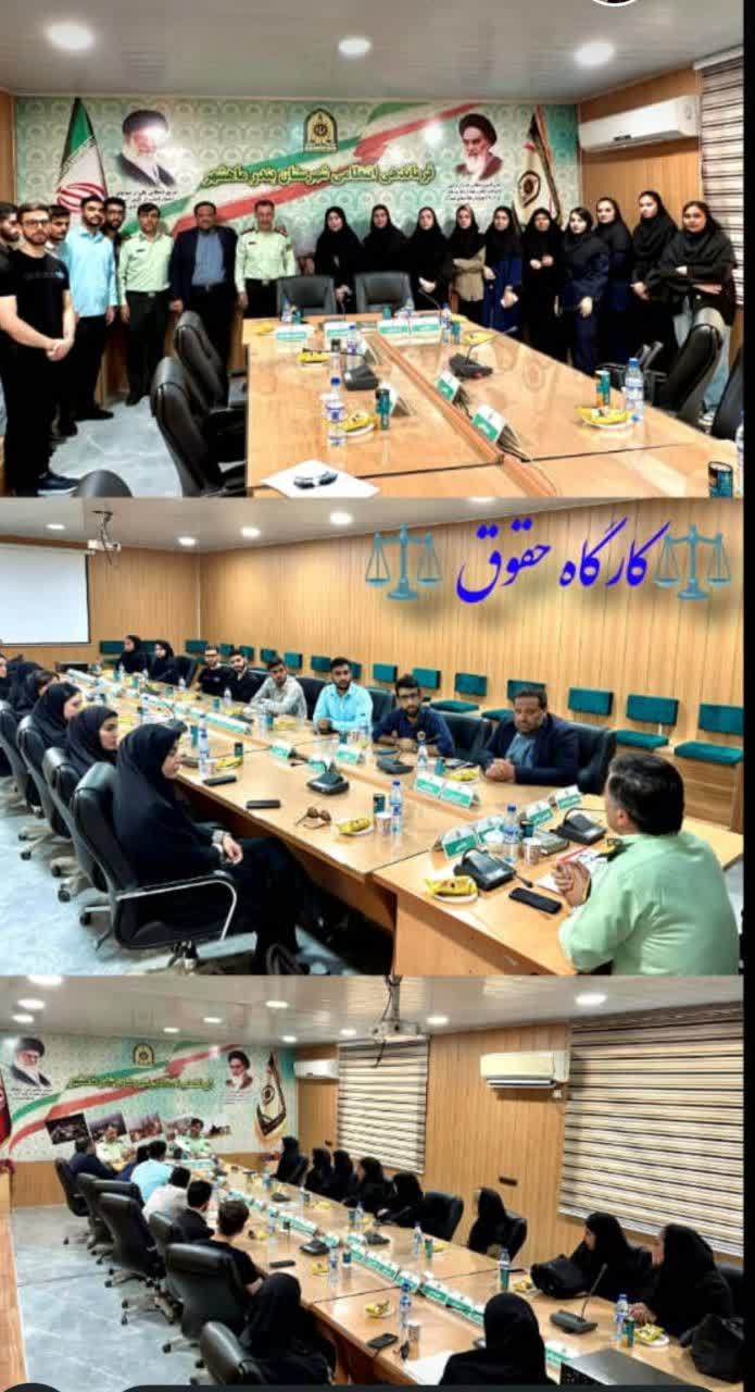 کارگاه حقوق شهروندی