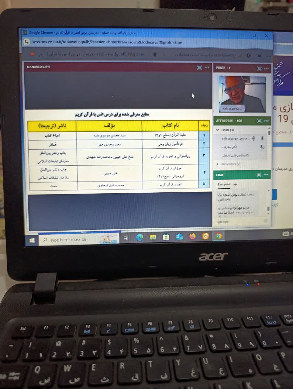 کارگاه استادان درس انس با قرآن کریم