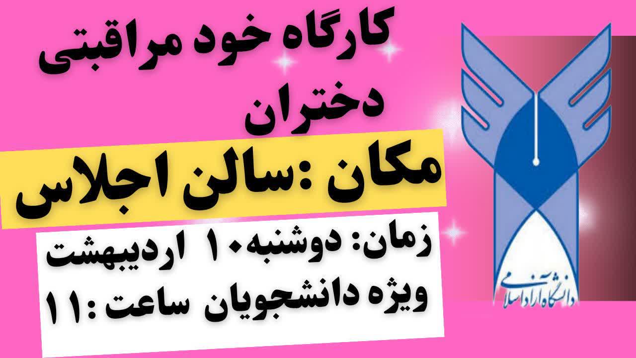 کارگاه خودمراقبتی