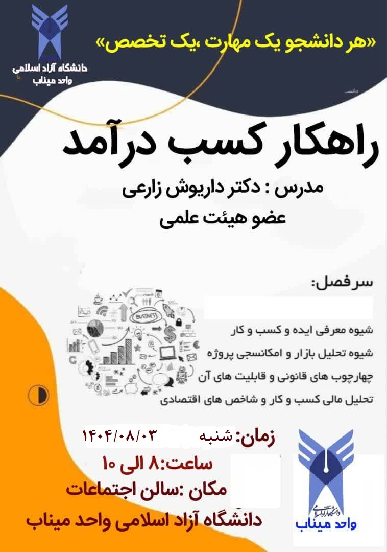 راهکارهای کسب درآمد