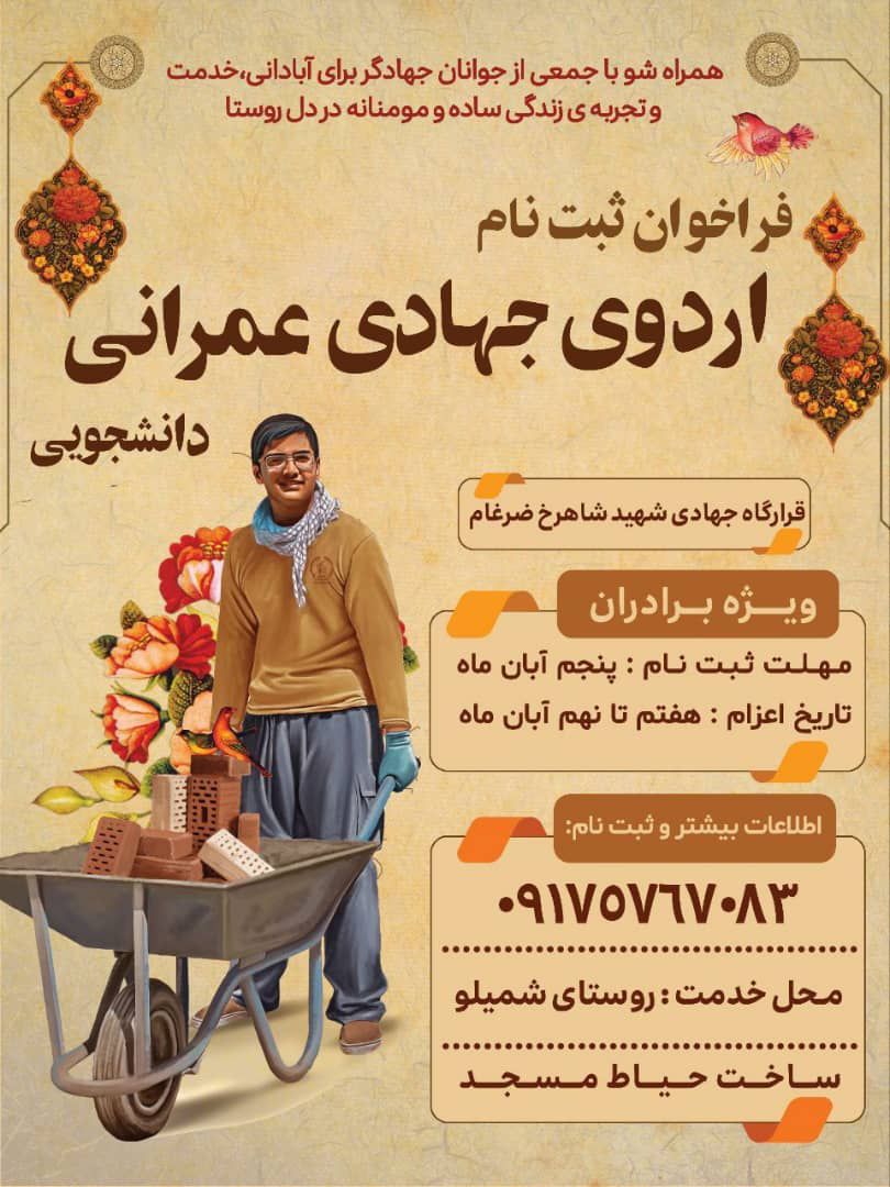 اردو جهادی