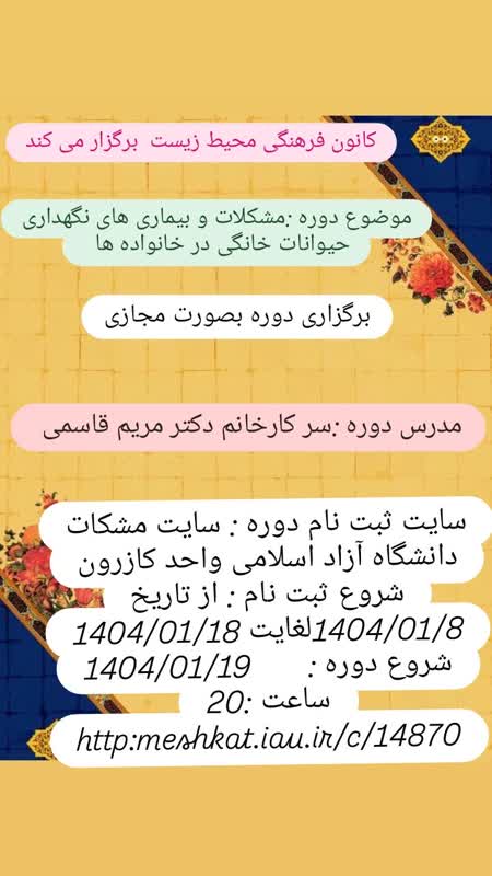 مشکلات و بیماری‌های نگهداری حیوانات خانگی در خانوادها