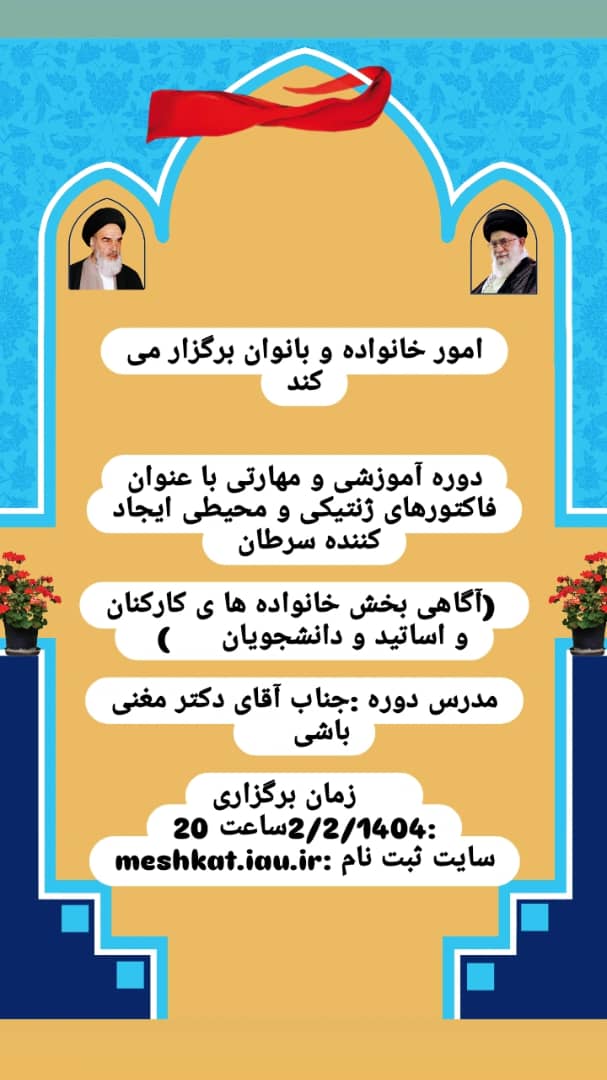 برگزاری دوره آموزشی، مهارتی با عنوان «دیابت و خانواده»